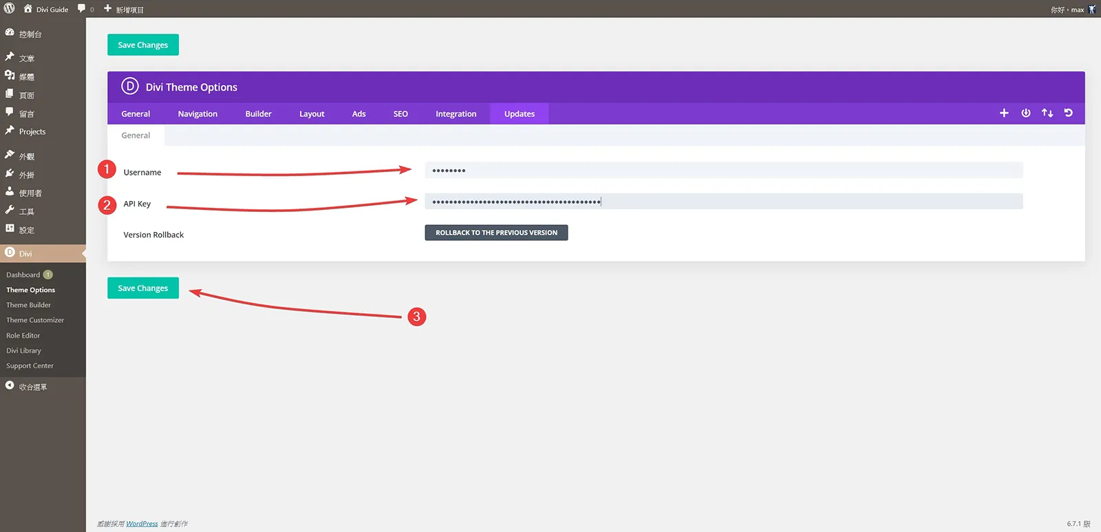 Username 與 API Key