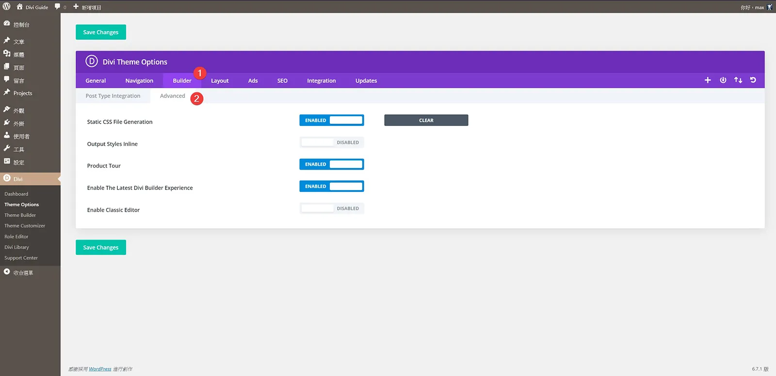 Builder/Advanced:編輯器進階設定。