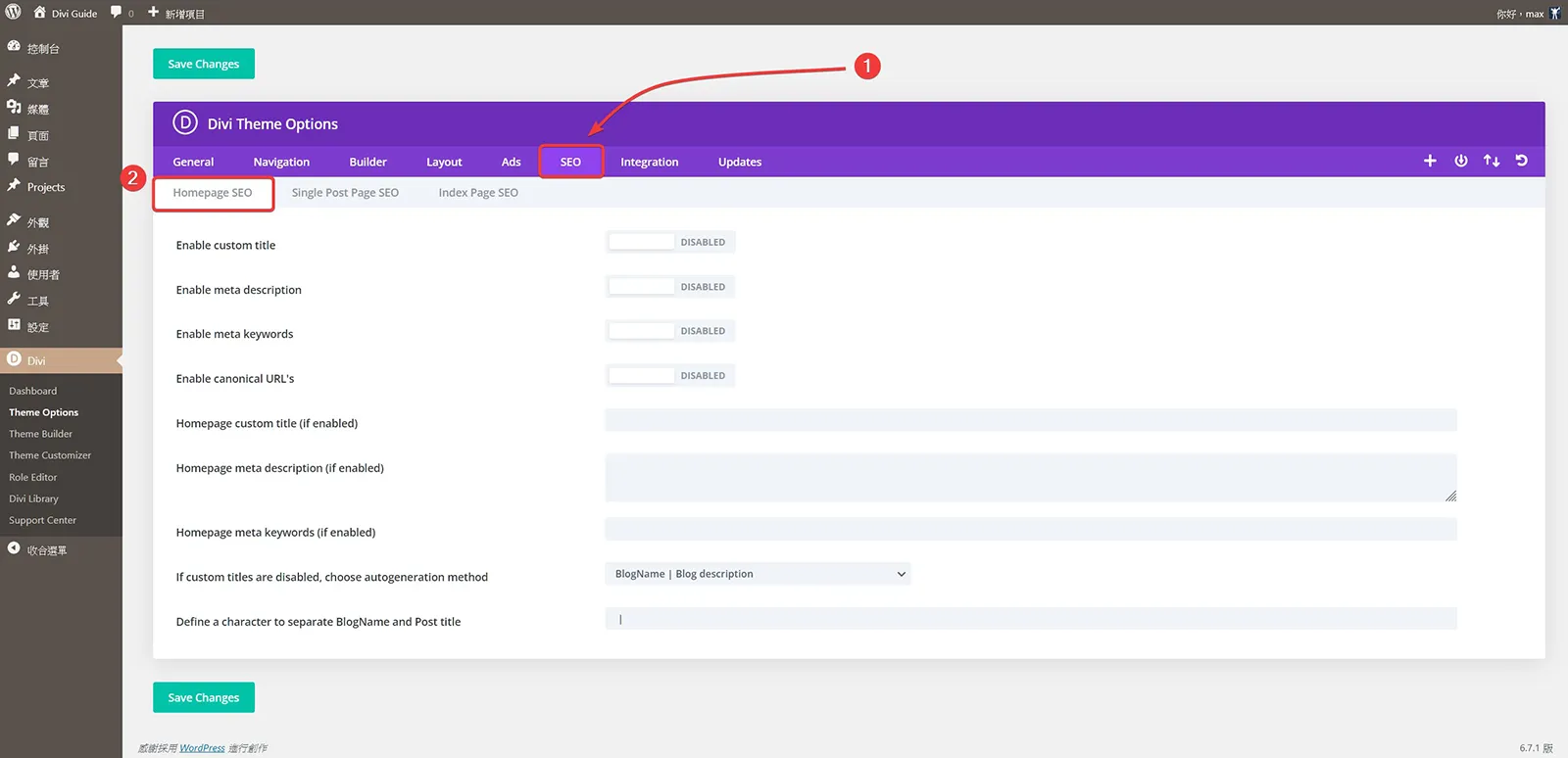 SEO/Homepage SEO:首頁 SEO 設定。