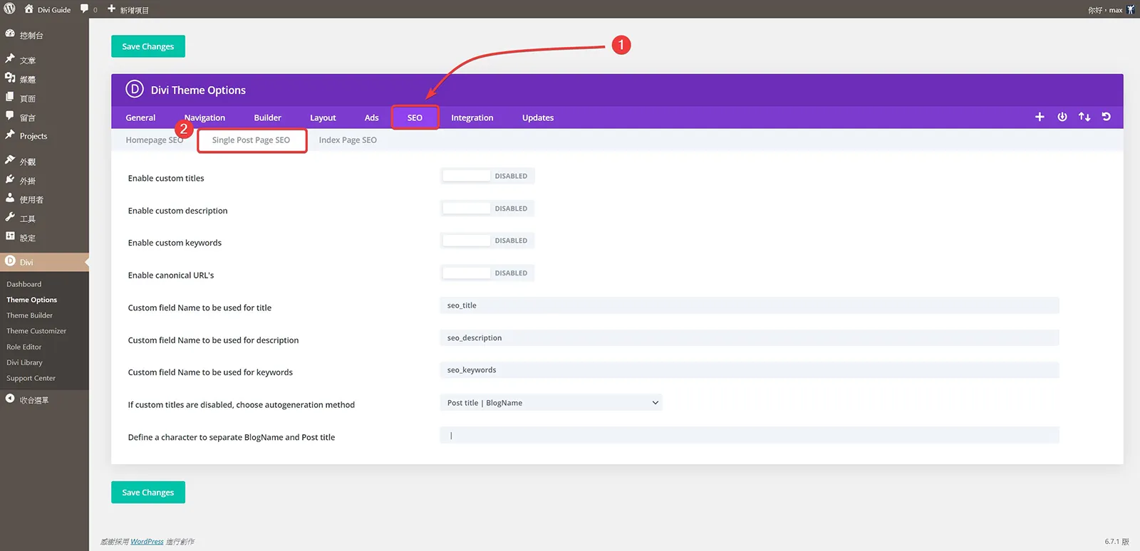 Single Post Page SEO:單篇文章頁面 SEO 設定。
