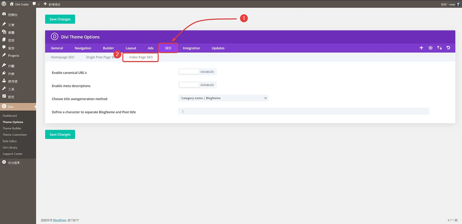 Index Page SEO:索引頁面 SEO 設定。