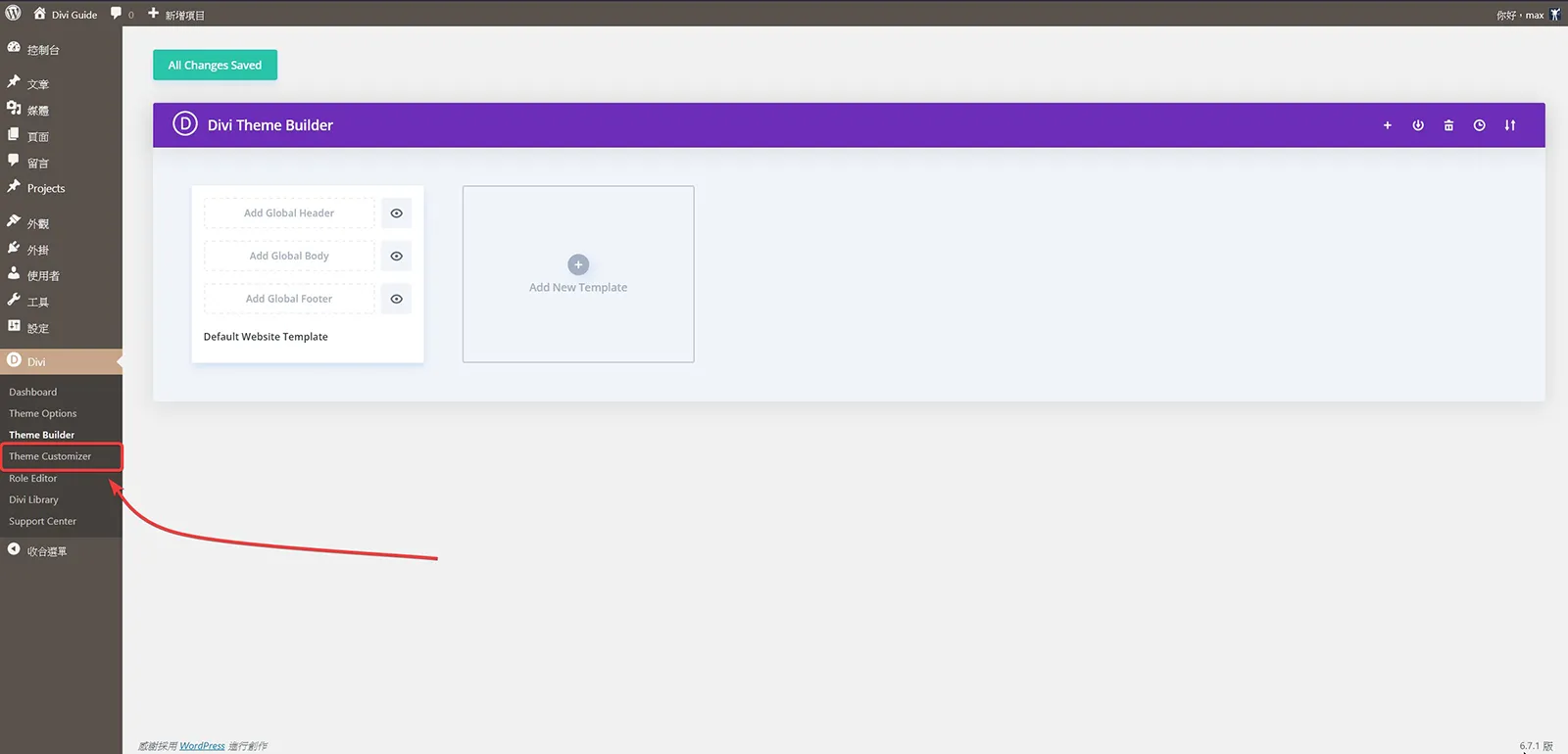 Theme Customizer 佈景主題自訂項目。