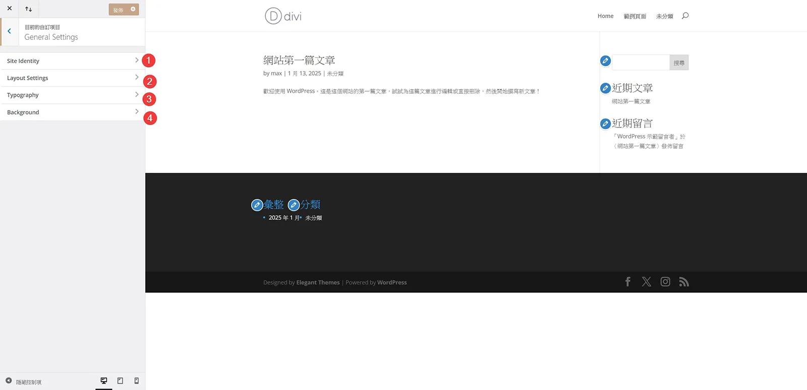 General Settings 一般設定項目中有四項設計
