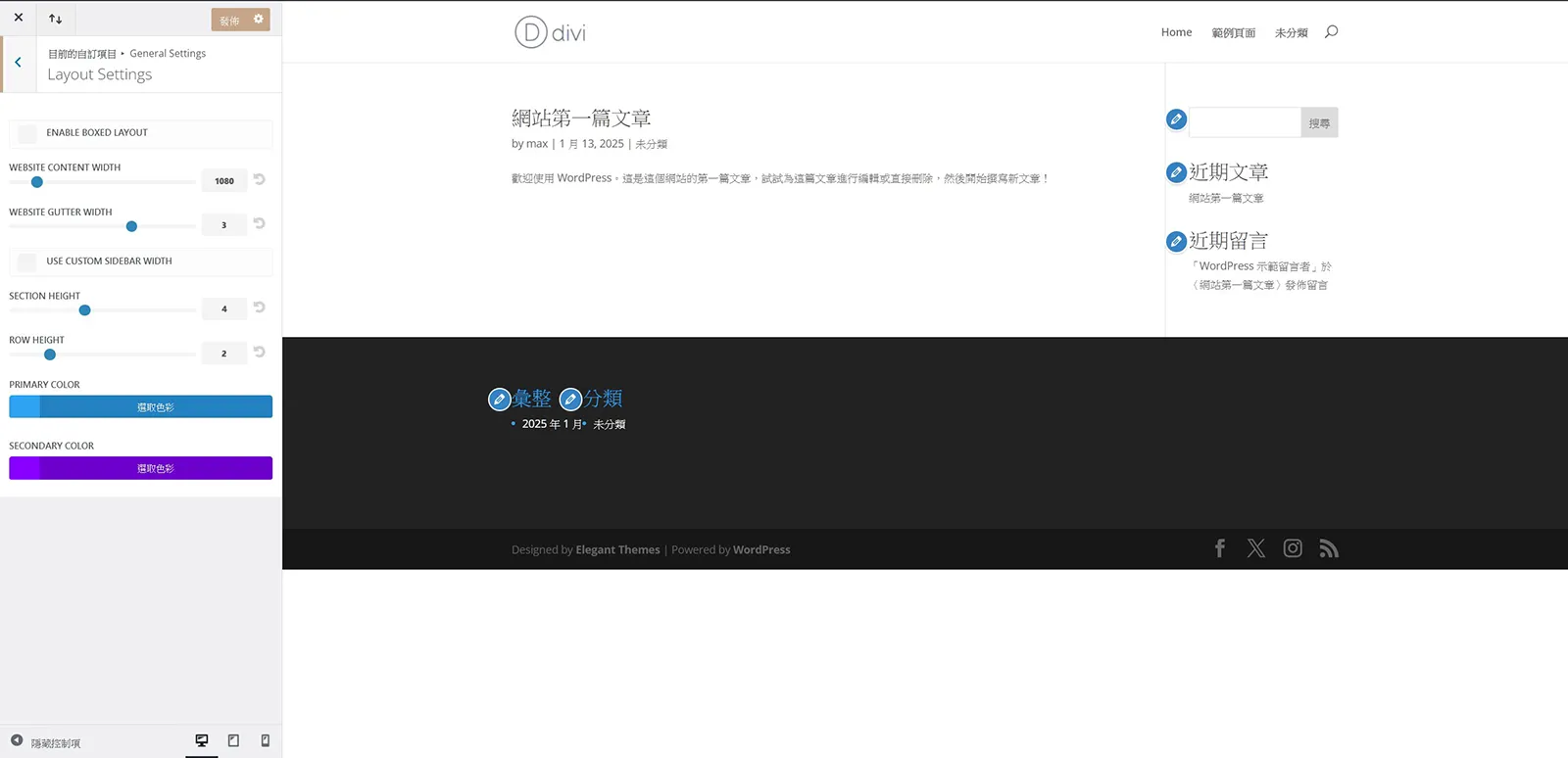 Layout Settings 版面配置設定