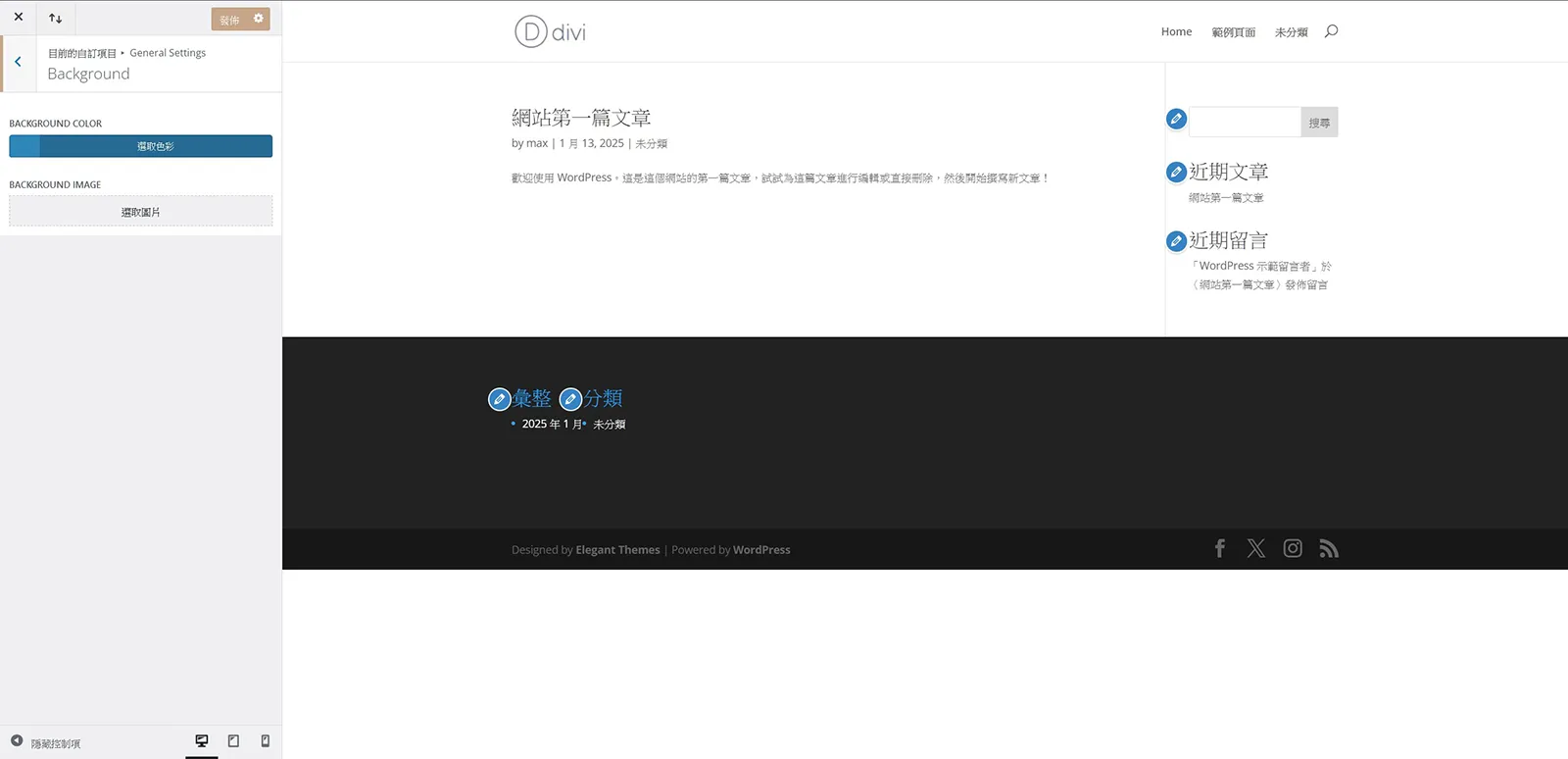 Background 背景設定:背景顏色