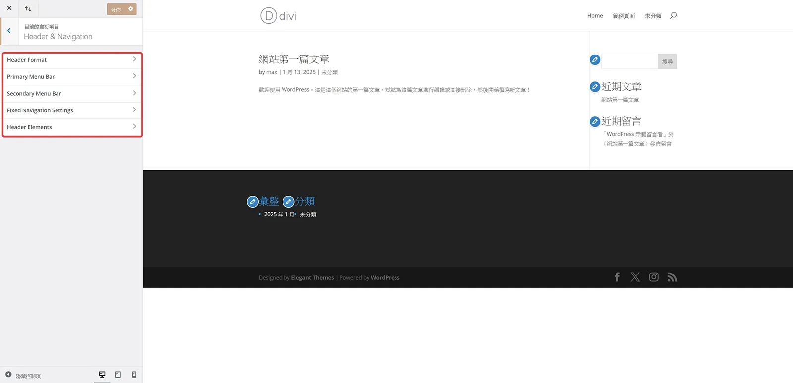Header & Navigation 頁首與導覽選單