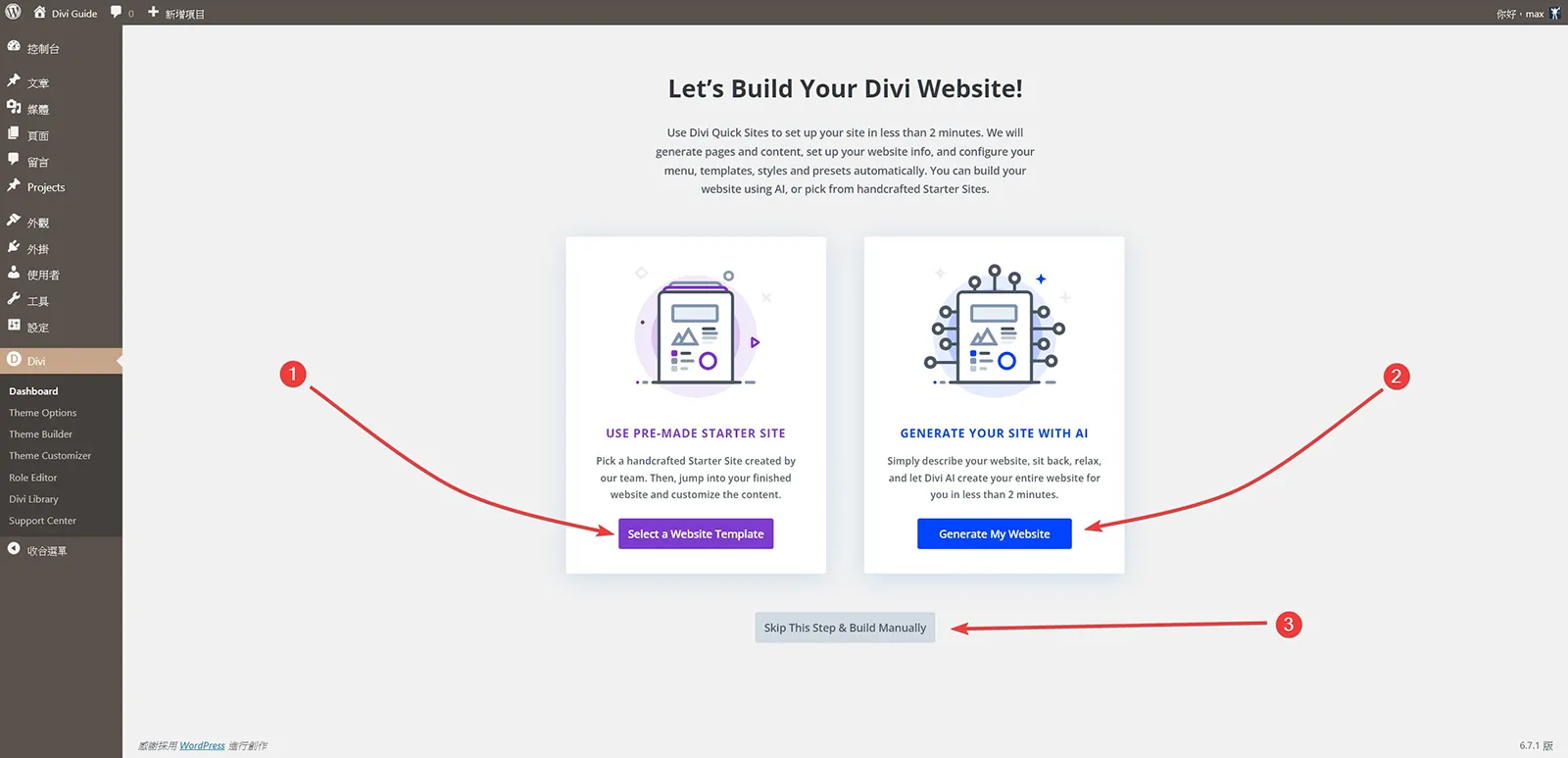 快速建站畫面,Divi 提供兩種快速建站模式(註),Use Pre-Made Starter Site 使用預建好的建站範本與 Generate Your Site With AI 透過 AI 建立網站兩種模式。
