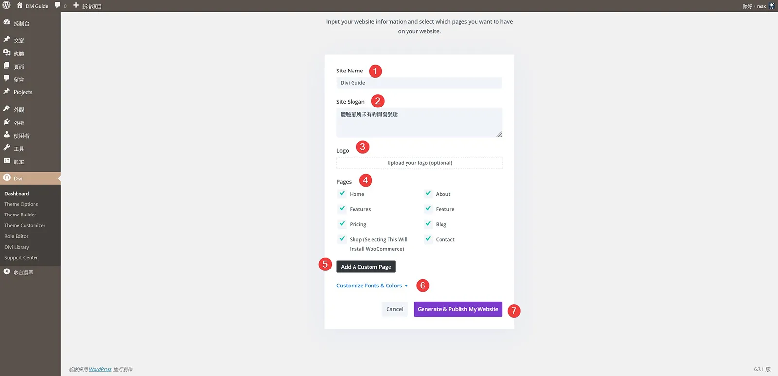Customize Your Website and Select Your Pages 自訂網站與頁面內容樣式